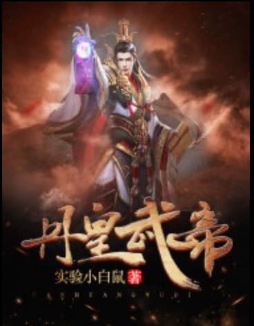 Đan Hoàng Võ Đế