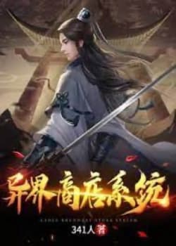 Dị Giới Hệ Thống Cửa Hàng