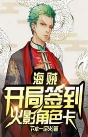 Hải Tặc Bắt Đầu Đánh Dấu Hokage Nhân Vật Thẻ